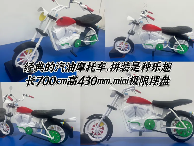摩托车（机车）