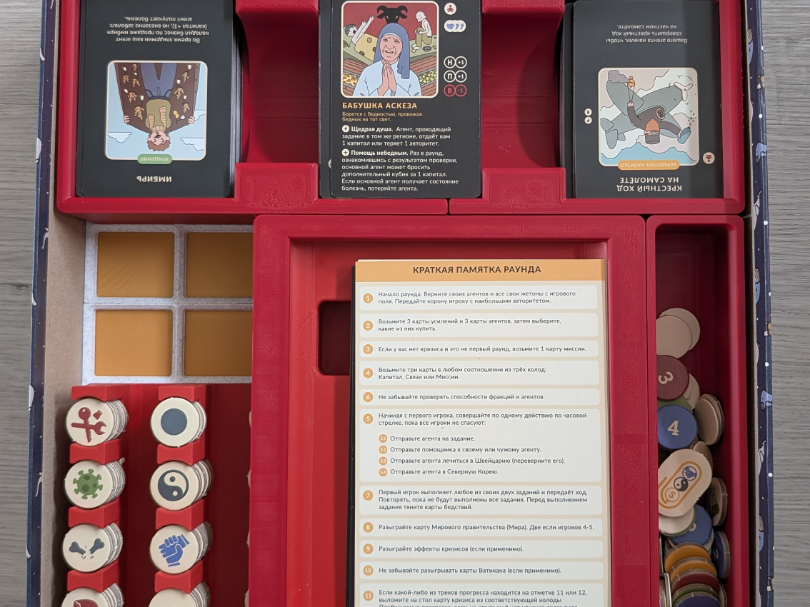 Научный Апокалипсис organizer