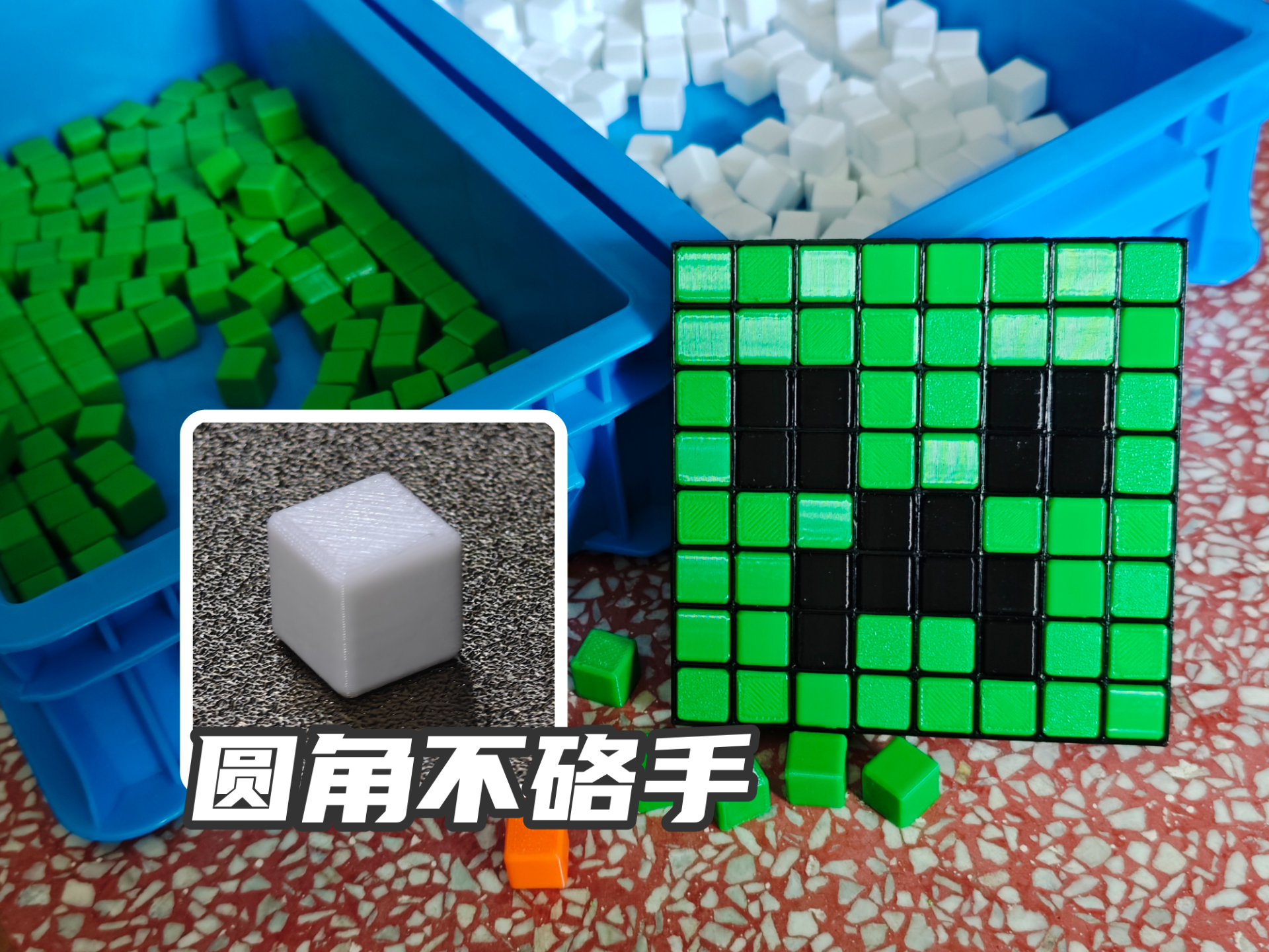 敲豆豆1cm³圆角方块 敲敲乐（参数化可编辑）倒角 测试 正方形 正方体 立方体