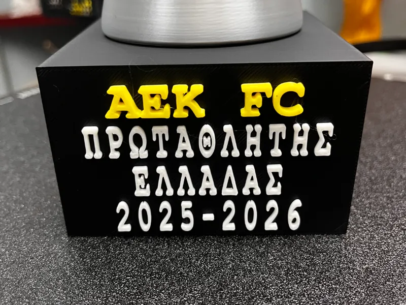 AEK FC - Greek Champions 2025-2026 Trophy