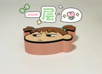 基础面+一层