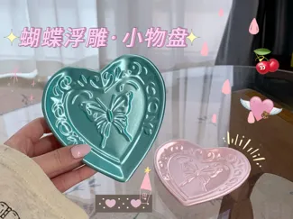 爱心浮雕小物首饰盘/谷子盘