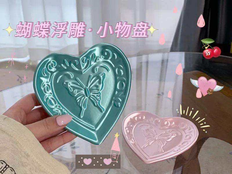爱心浮雕小物首饰盘/谷子盘