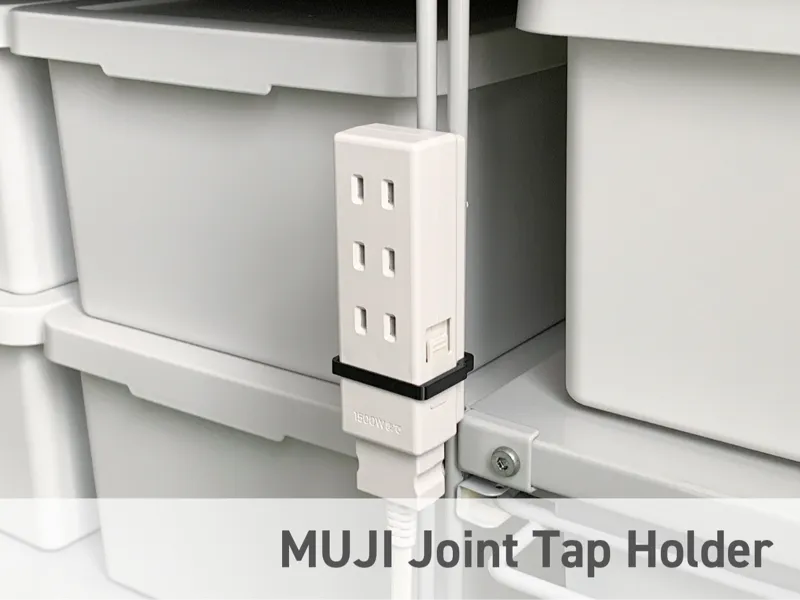 Joint Tap Holder & Spacer for MUJI Shelving Unit