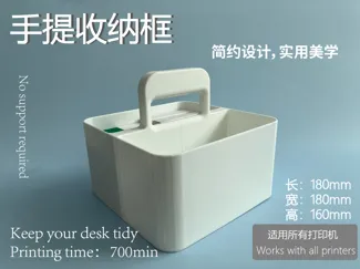 手提收纳框(中号)