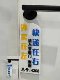 配置2 圆环式门牌 适配常规门把手