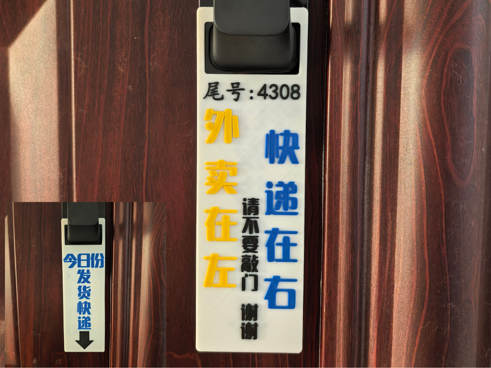 Miniatura 1 do modelo 3D 门把手挂牌 外买快递指示牌 通用门牌 可改尾号