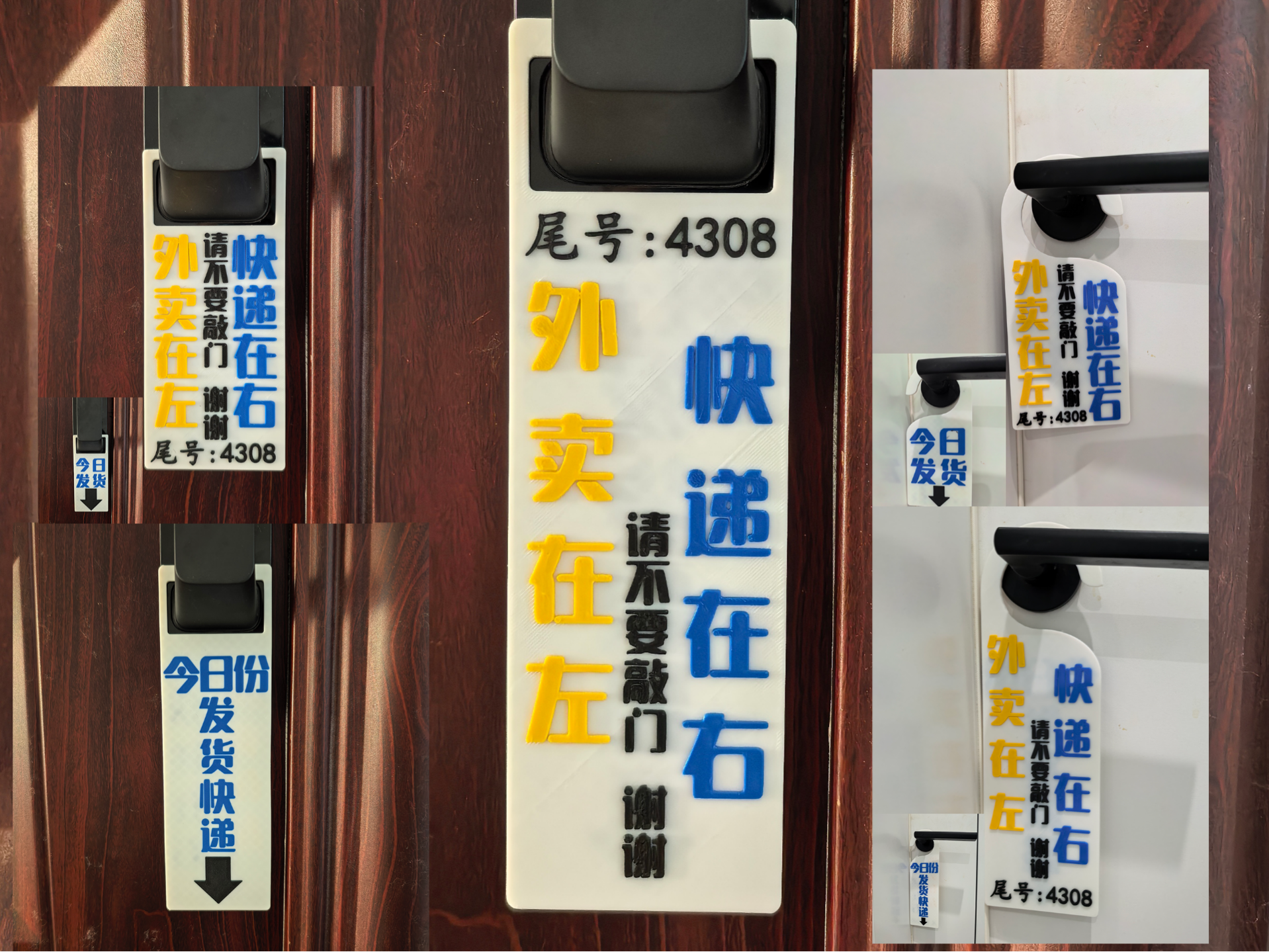 门把手挂牌 外买快递指示牌 通用门牌 可改尾号