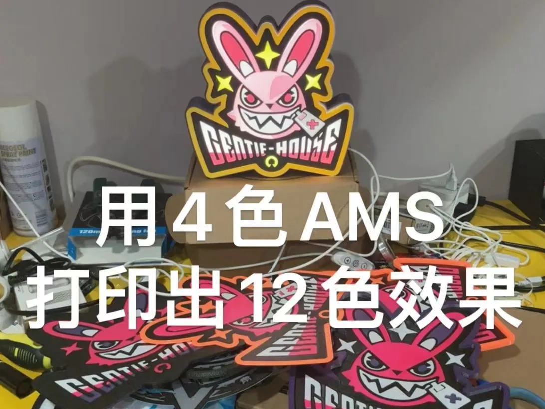 【绝区零】狡兔屋LOGO灯箱V2
