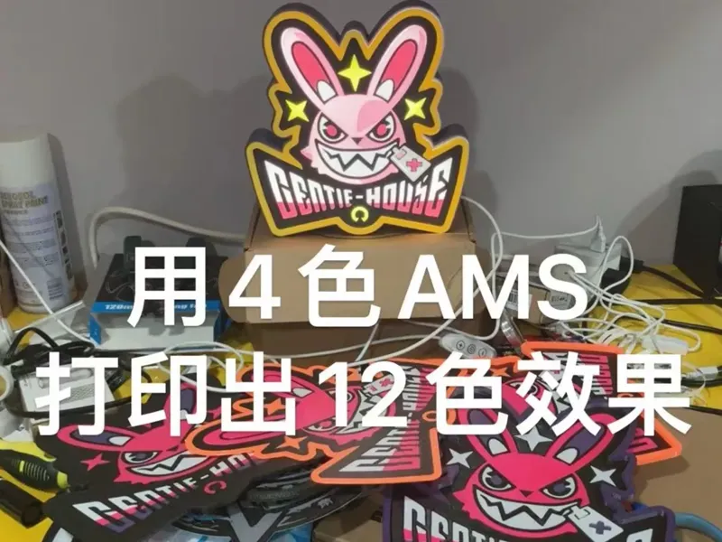 【绝区零】狡兔屋LOGO灯箱V2