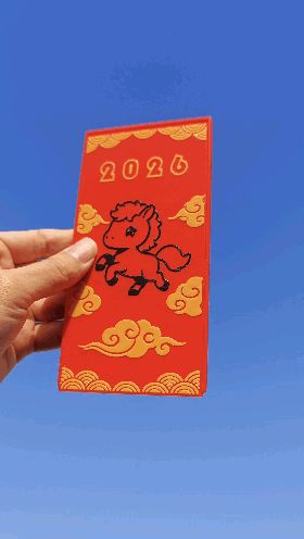 红包，2026年马年红包，“神马红包”