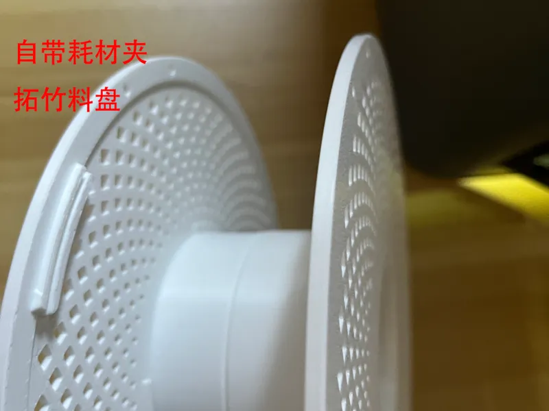 新手必打 自带耗材夹的拓竹耗材料盘
