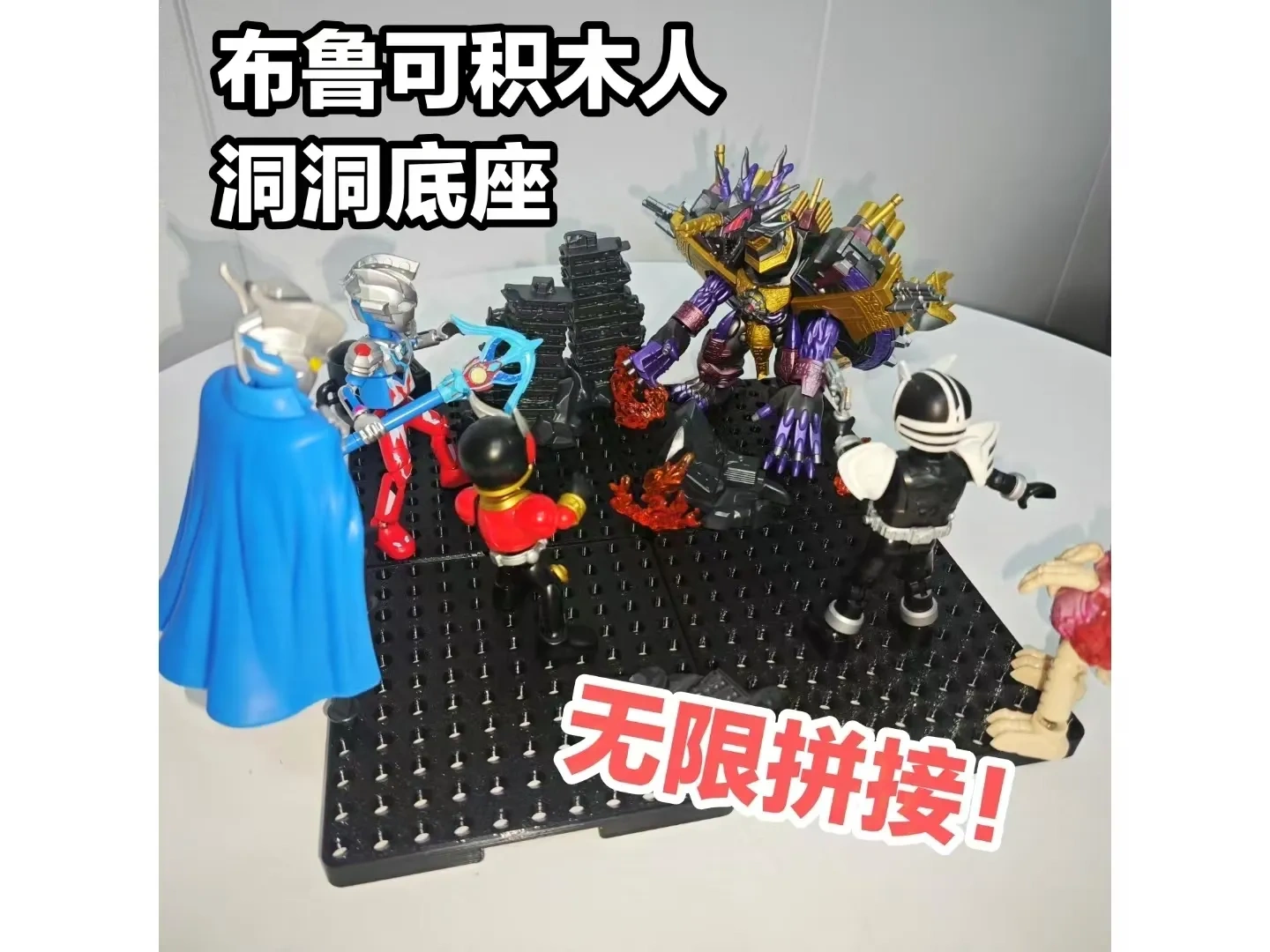 Miniatura 2 do modelo 3D 【大号11×11】布鲁可洞洞板底座