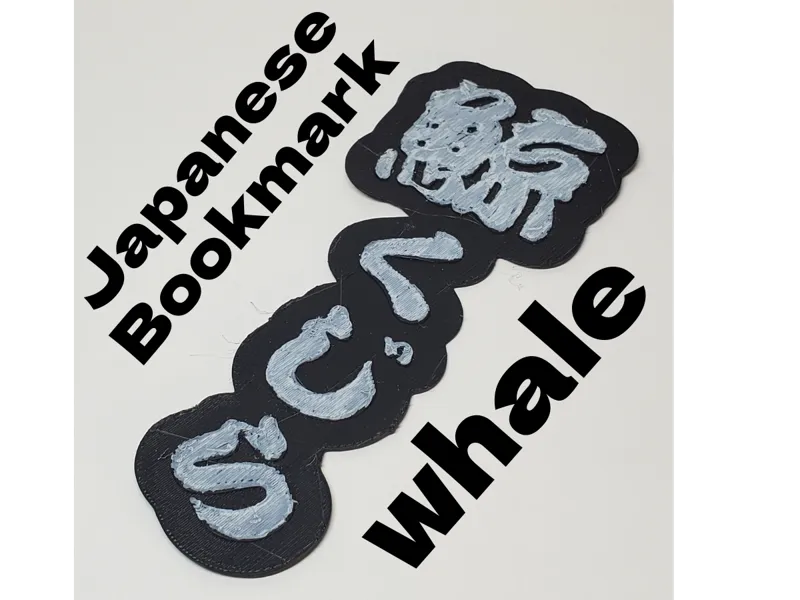 Japanese Kanji Bookmark - "Whale" (鯨)