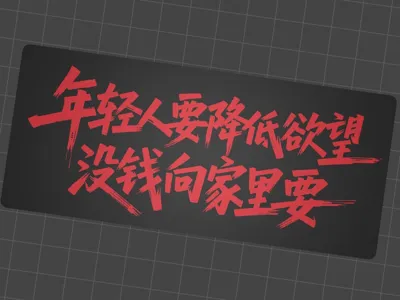 Leader's Outrageous Quotes Morale Patch