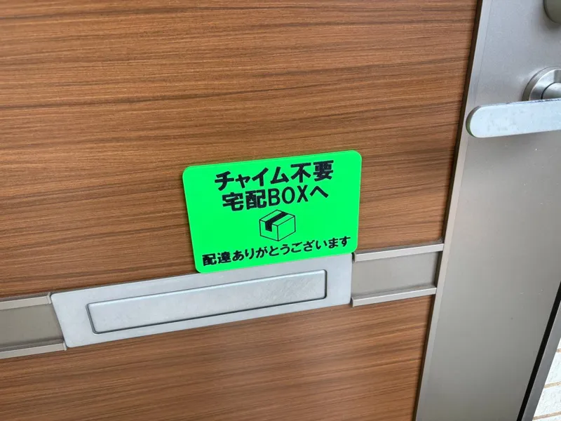 宅配ボックス 置き配プレート