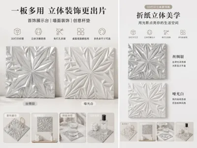 3D Printed Three-Dimensional Origami Decorative Panel | Necklace Display Stand · Storage Decoration · Coaster · Multi-functional Desktop Ornament | No-Drill Home Decor Design