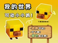 单AMS-6色-可动小小鸡(4mm磁铁)