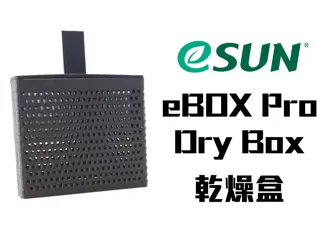 eSUN eBox PRO Desiccant Dry Box for Filament Dryer