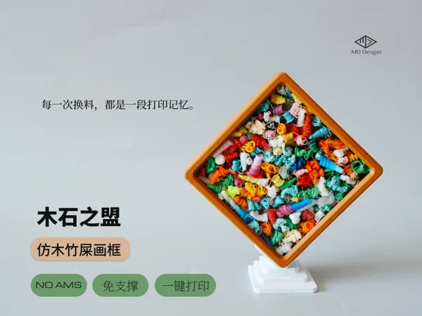 https://makerworld.bblmw.com/makerworld/model/USd435af2499753c/design/e97fe00e64c0a7af.jpg
