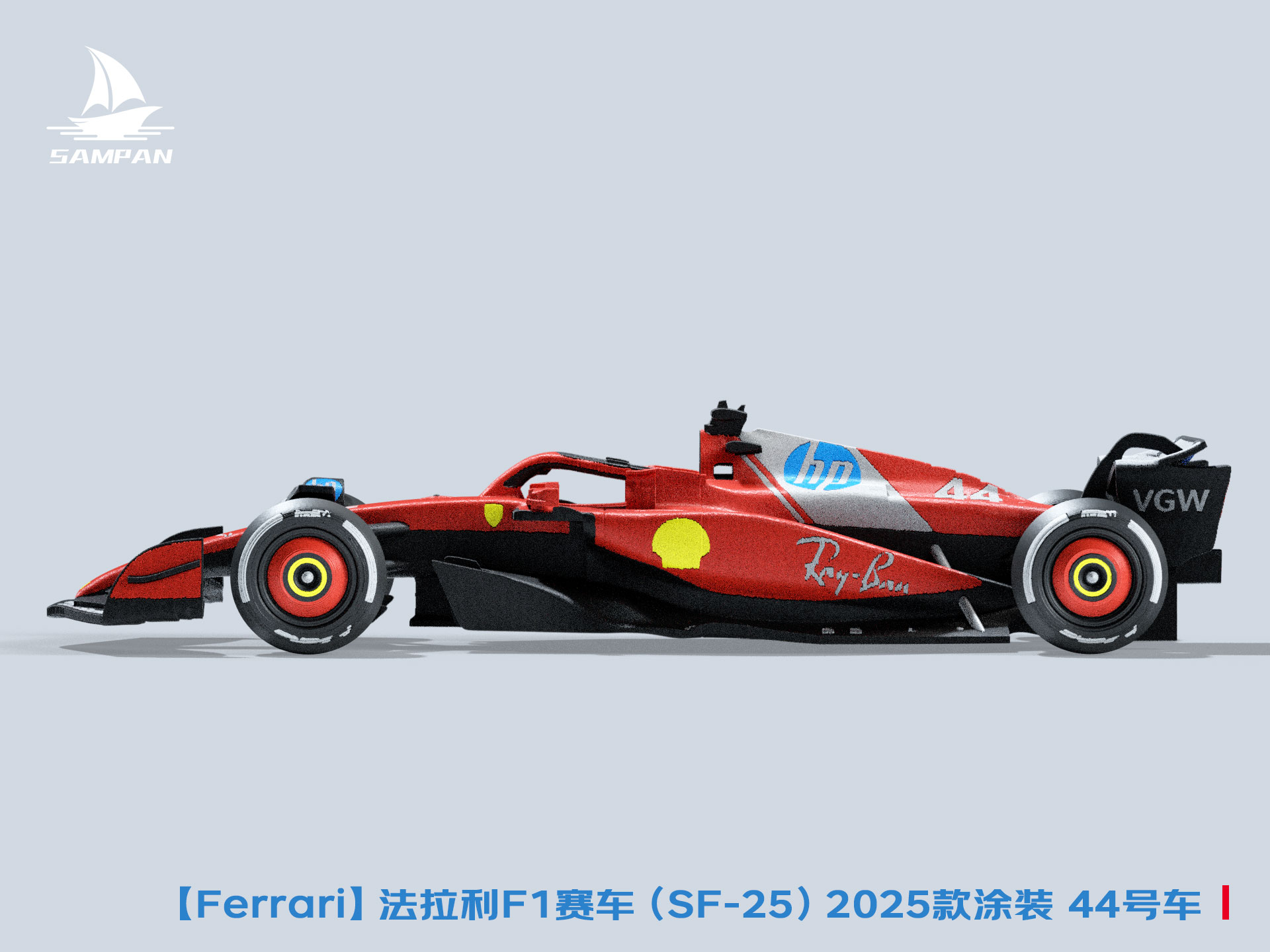 3Dプリント 【フェラーリ】フェラーリ2025年F1マシン SF-25カラー