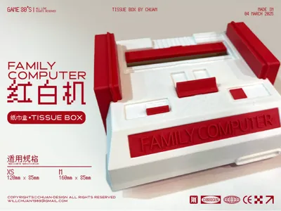Family Computer红白机FC纸巾盒