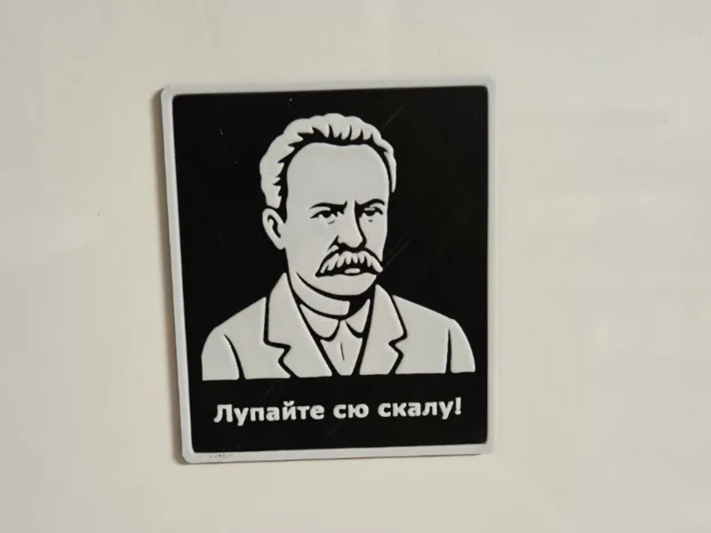 Ivan FrankO quote magnet