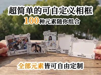 Birthday Custom Photo Frame with Magnetic Base Gift Supports All Sizes Instant Photo Frame
