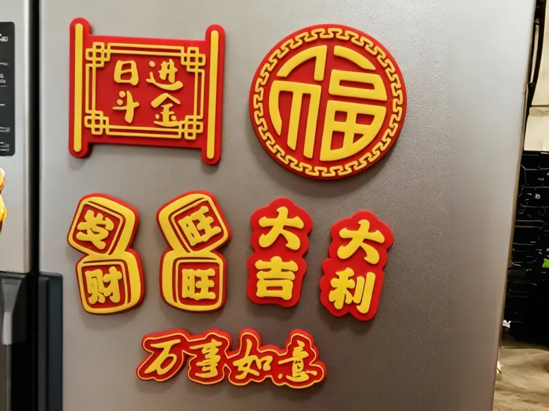 2026年“大吉大利“冰箱贴七合一（无AMS也可打）