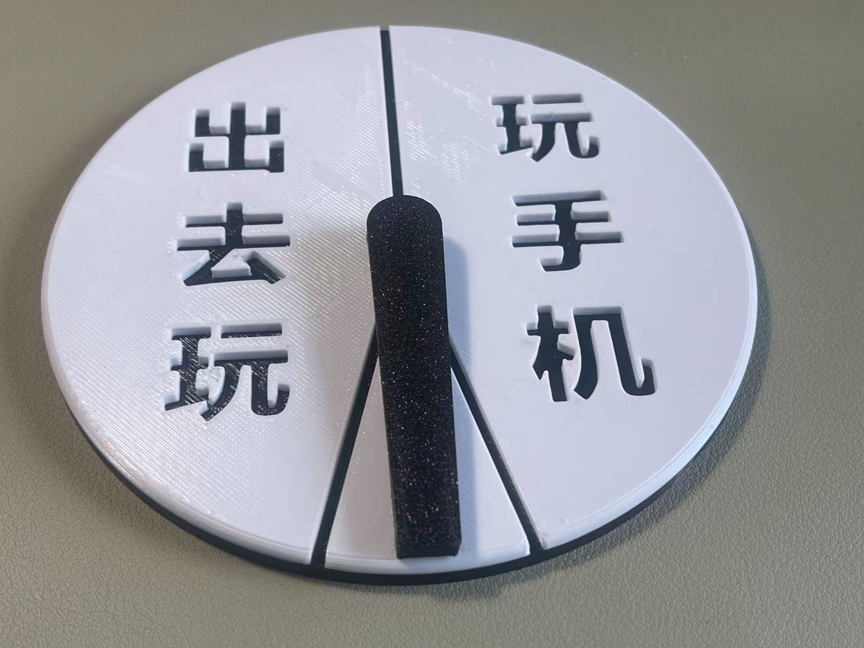 Miniatura 1 do modelo 3D 假期儿童/学生整蛊抽奖转盘 隐藏式磁吸 做作业还是玩 ？