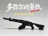 分体打印版