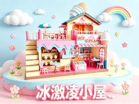 房屋主体