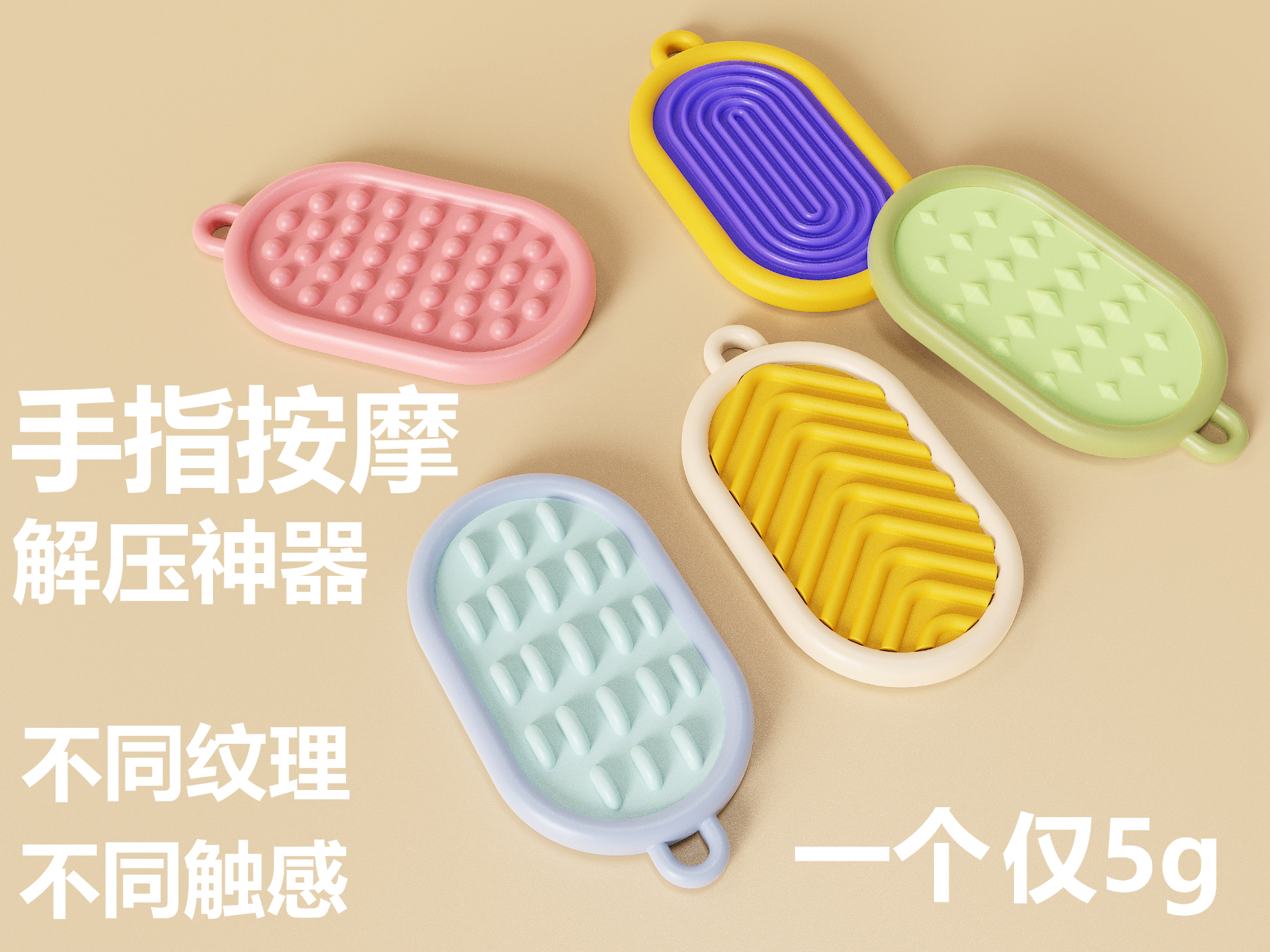Miniatura 1 do modelo 3D 手指按摩解压神器 5款纹理