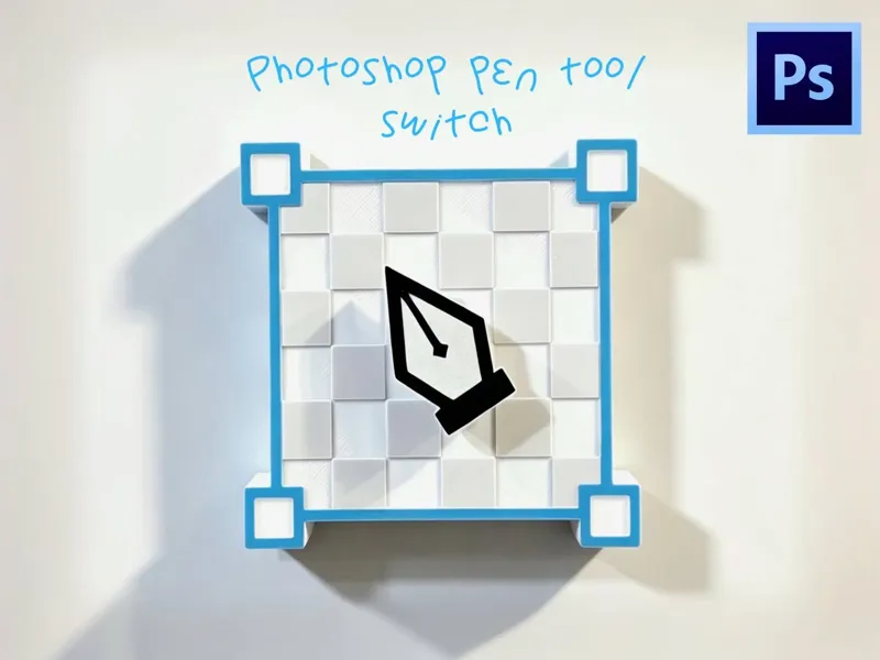 Photoshop钢笔工具开关