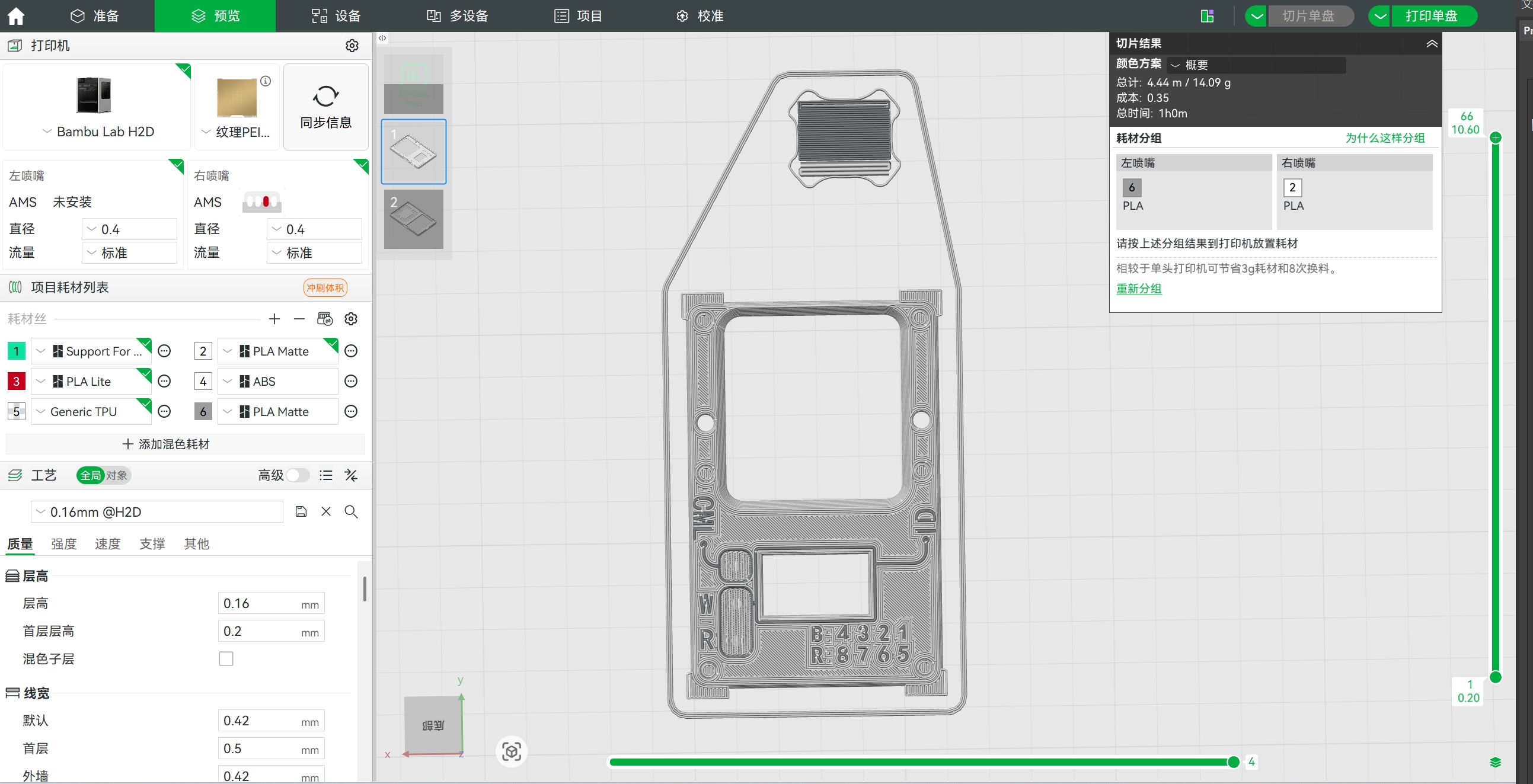 Miniatura 2 do modelo 3D PM3 Proxmark3 5.0 终极版 龙达外壳 多色丝印保护壳