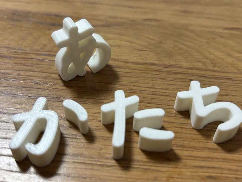 ひらがな　52音