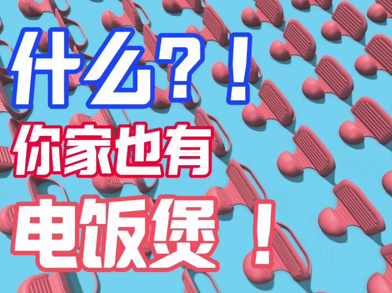 电饭锅蒸菜伴侣·防烫指套