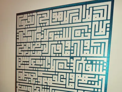 Quran Alkursi verse