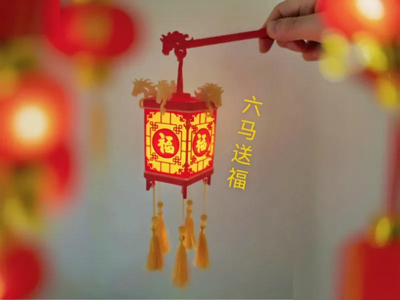五福临门，马年投影小灯笼，无胶水无支撑打印