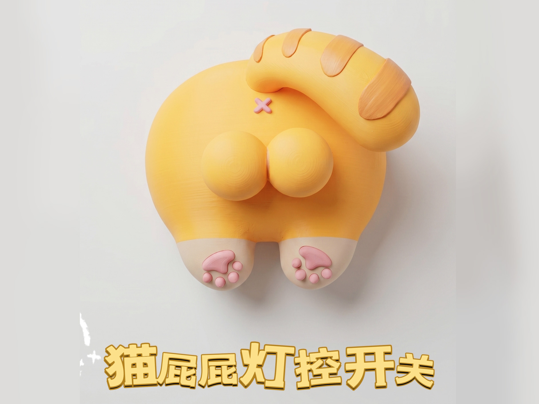 Miniatura 1 do modelo 3D 巨蛋猫屁屁开关板装饰