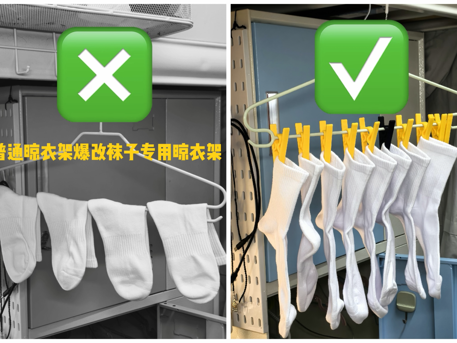 晾衣架升级晾袜架(晾袜子救星)(无五金件,支撑) - 1