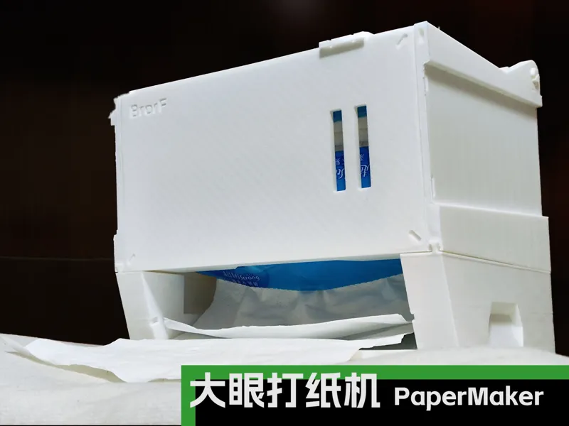 打纸机抽纸盒|呆萌打印机周边