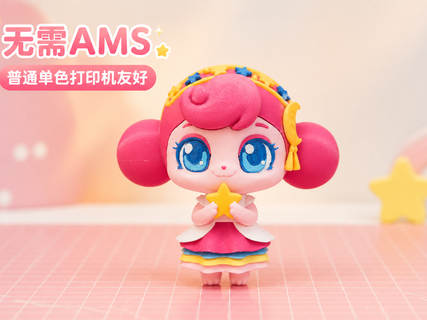 奇妙萌可 - 贴贴萌可 (Stickerping) 14cm 已分件 无需AMS 新手友好