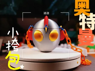 迪迦奥特曼小挎包