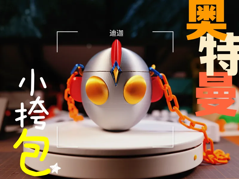 迪迦奥特曼小挎包