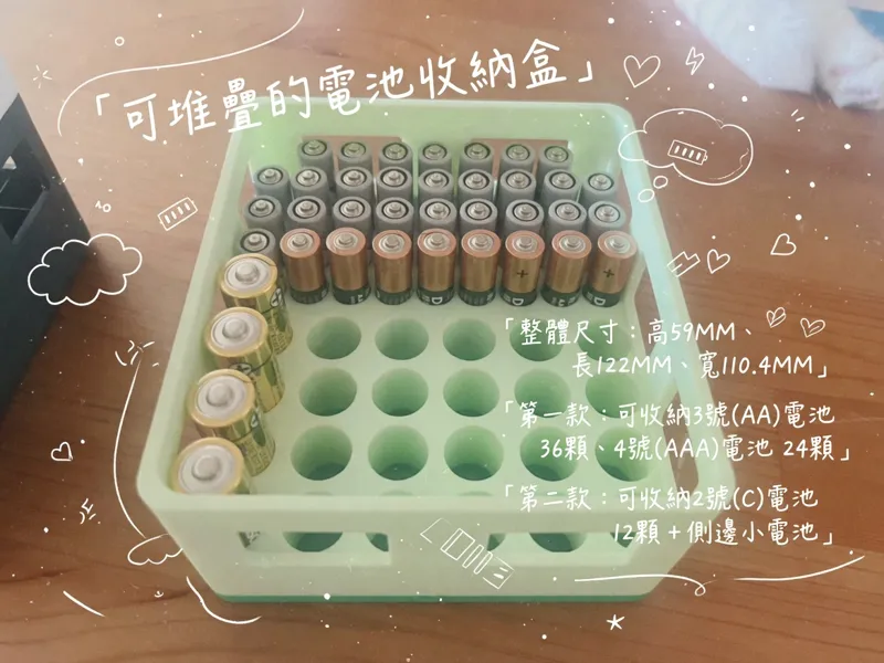 2號、3號、4號可堆疊電池收納盒 AA、AAA、C Battery storage box