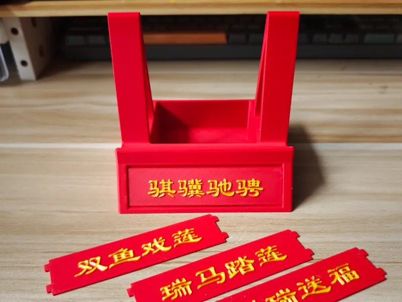 叠雕支架/自定义内容