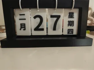 日历 北欧简约翻页日历台历摆件