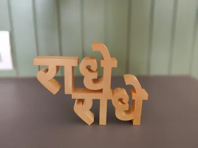 Radhe Radhe