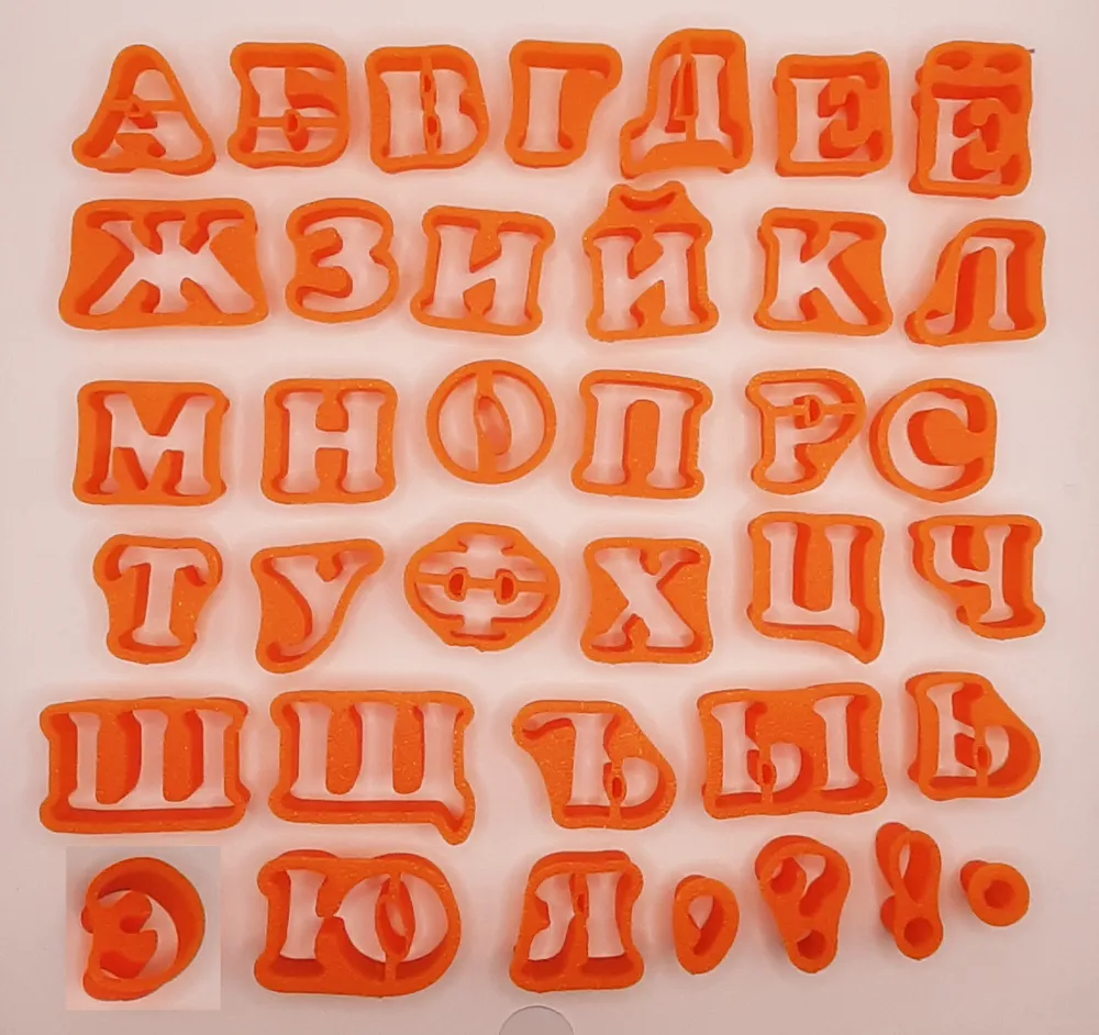 Russian Alphabet Cutters - Free 3D Print Model - MakerWorld